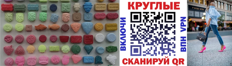 Экстази 300 mg Юрга