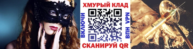 Героин VHQ  Юрга 